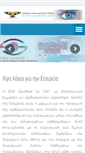 Mobile Screenshot of eyenet.gr
