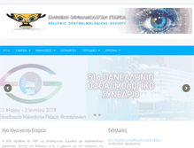 Tablet Screenshot of eyenet.gr